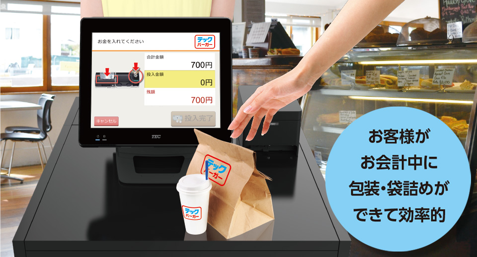 支払い中に次の準備が進められる効率運用