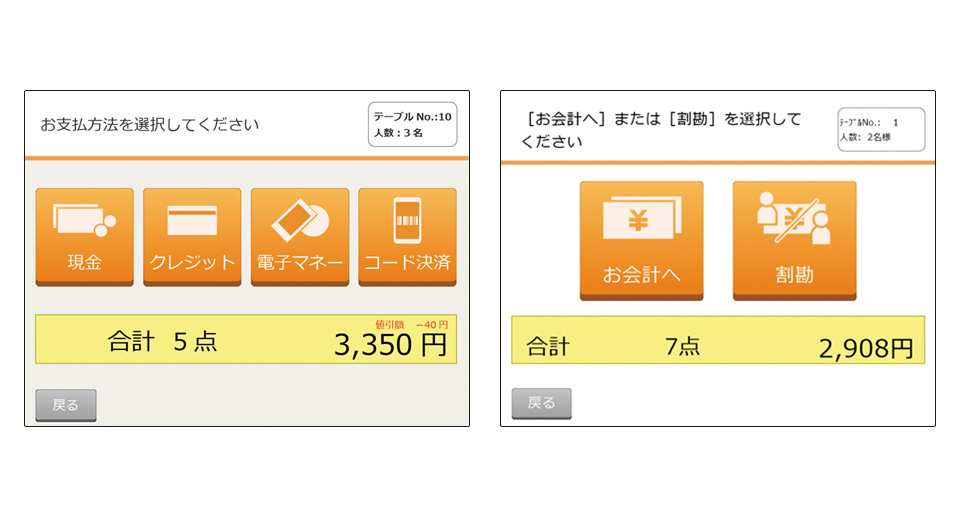 飲食店向セルフ会計システム WILLPOS-Self by FScompass