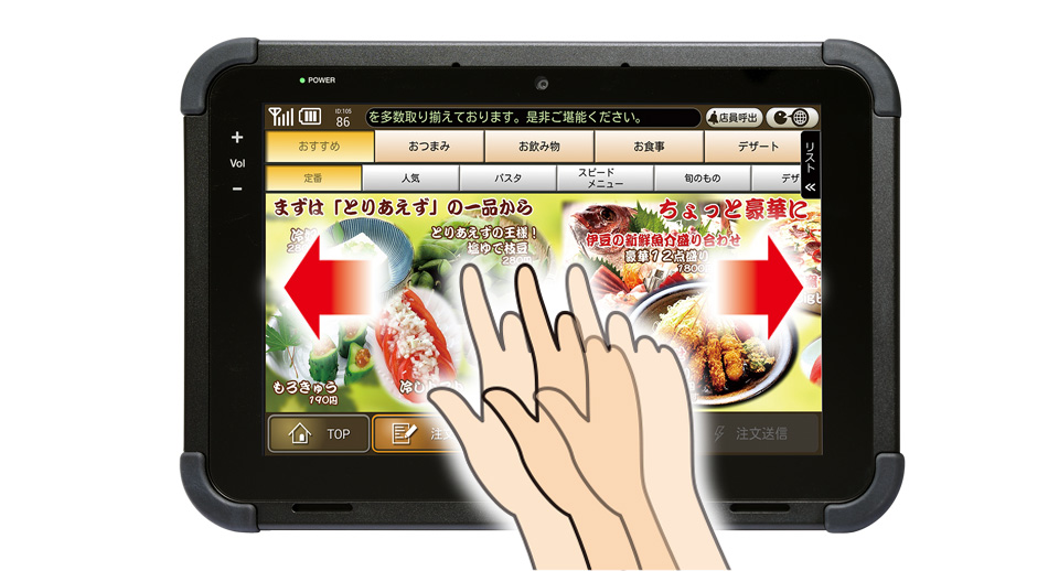 直感的に使える10.1型タッチディスプレイ