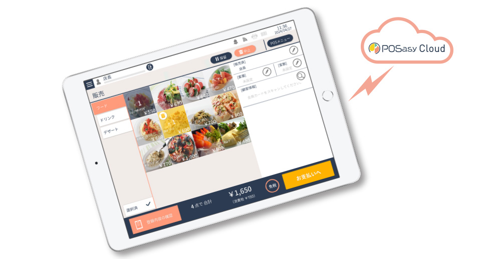 直感操作でかんたん、レジ業務がスピーディーに