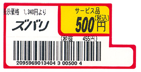 携帯ラベル発行システム イメージ