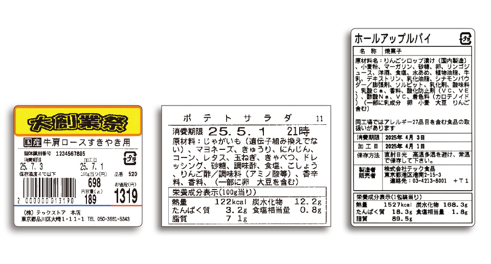 軽量プリンタのラベルのイメージ
