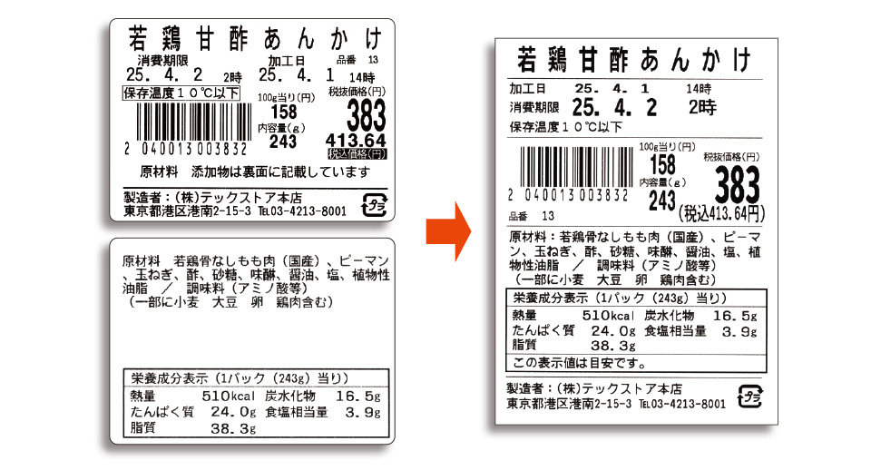 ライナレスラベルのイメージ