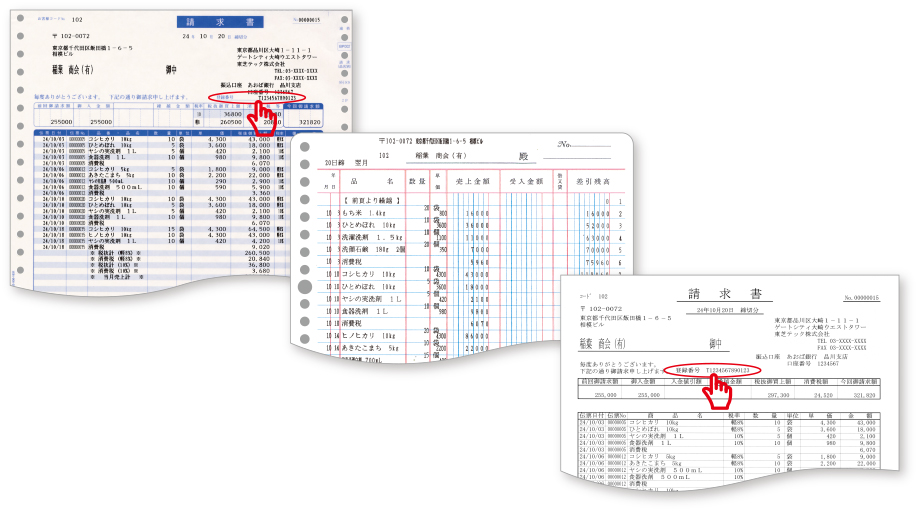 請求書のイメージ
