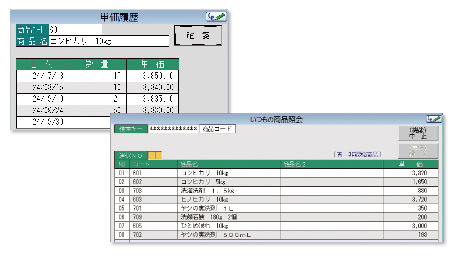 仕入買掛管理システム画像2