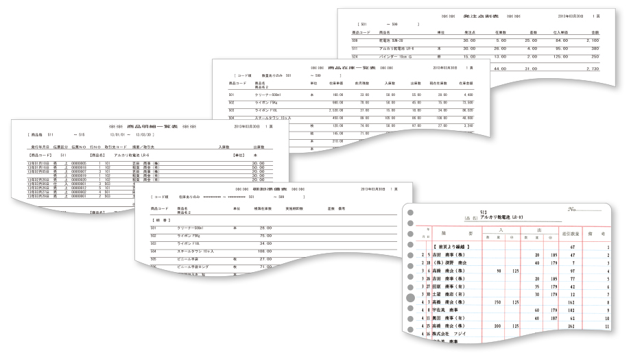 商品在庫管理システム