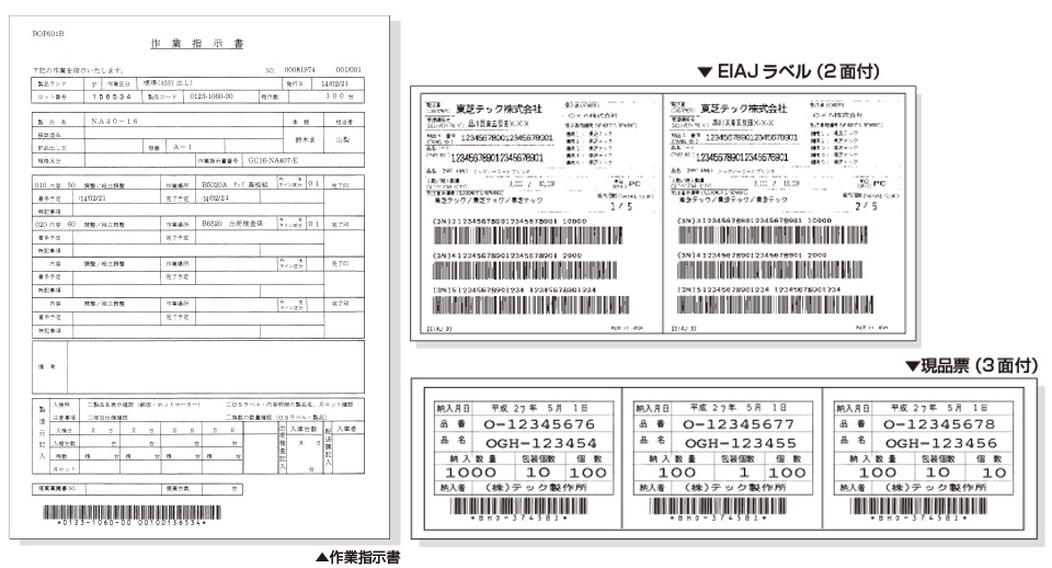 ラベルプリンタ　B-858