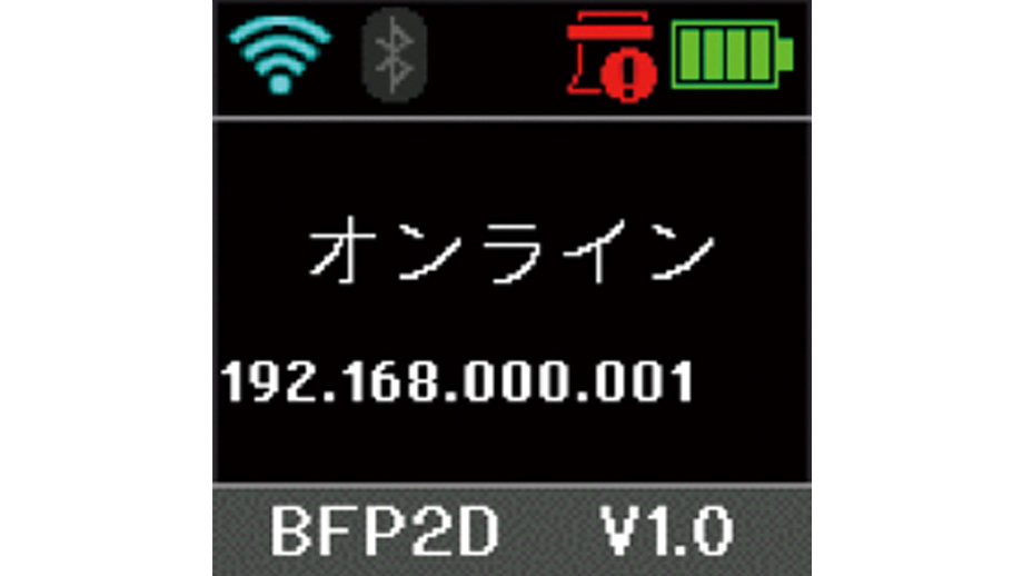 ポータブルプリンタ B-FP2D