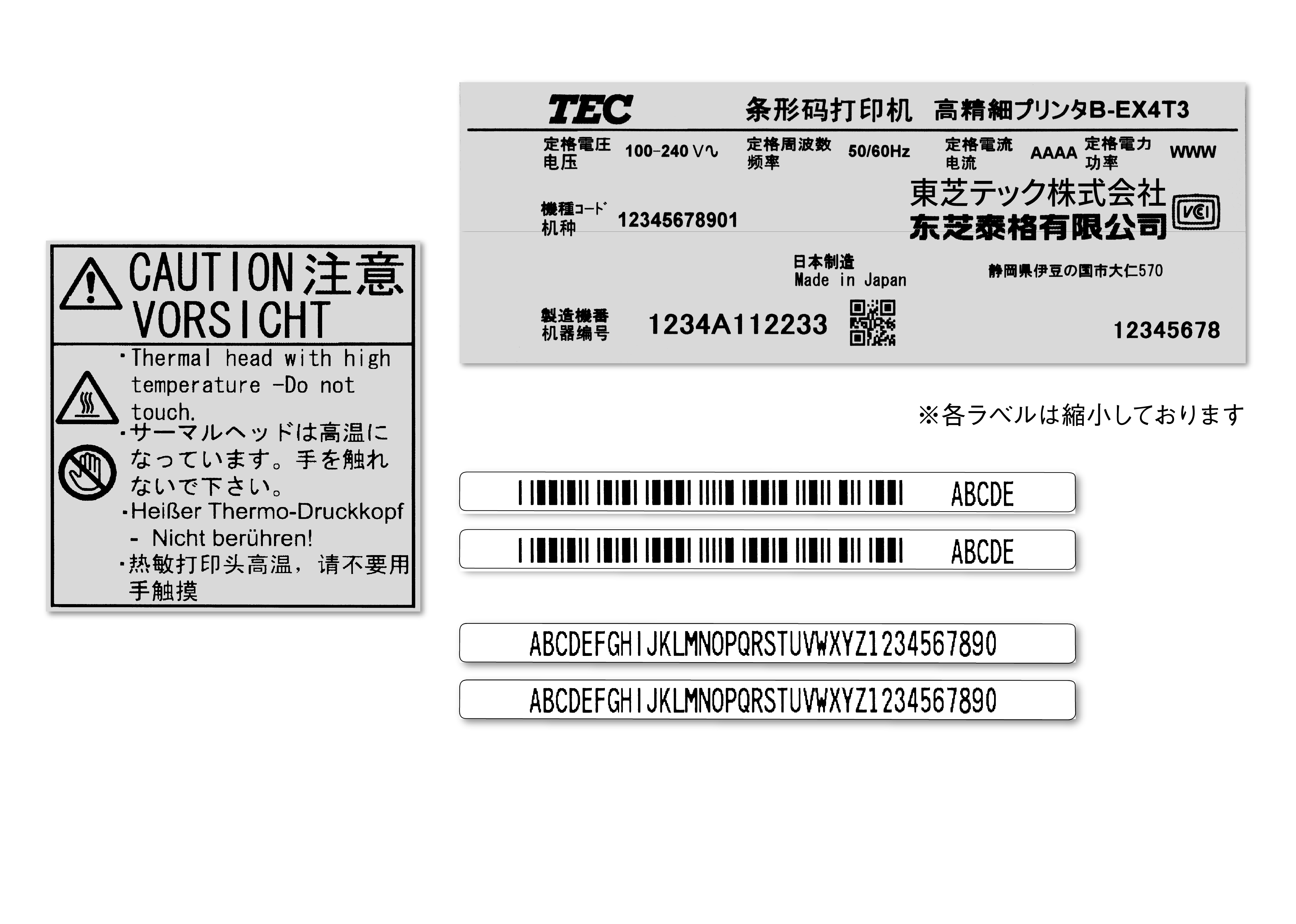 ラベルプリンタ　B-EX4T3-HS23-S