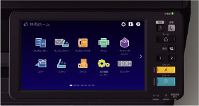 使いやすい大きな画面