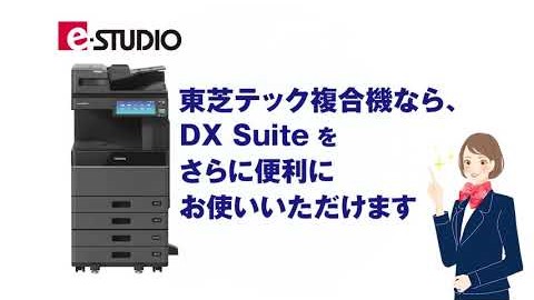 東芝テックの複合機なら、手書き文字もラクに電子化！