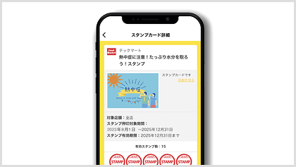 電子レシートサービス スマートレシート イメージ