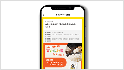 電子レシートサービス スマートレシート イメージ