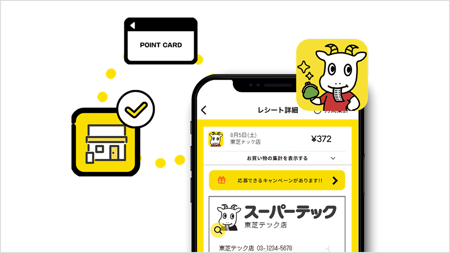 お客さまの利便性向上