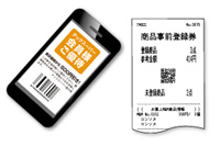 QRコード・客面表示で快適な接客を支援