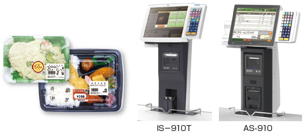 値引標準シールのイメージ