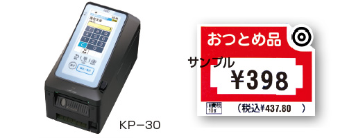 自動読み取りする標準シールのイメージ