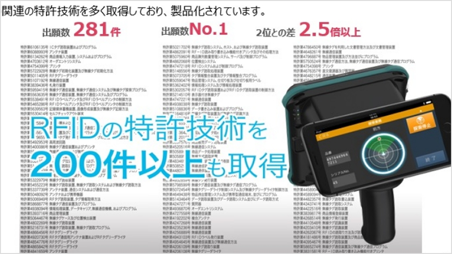 数々の実証実験から積み上げたノウハウでシステムを構築