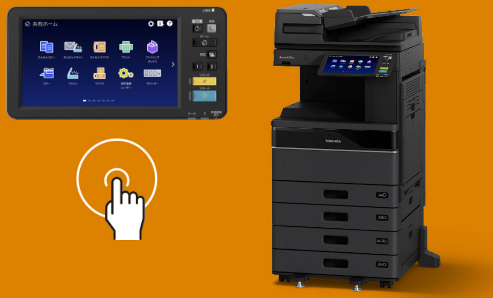 デジタル複合機を使用するイメージ