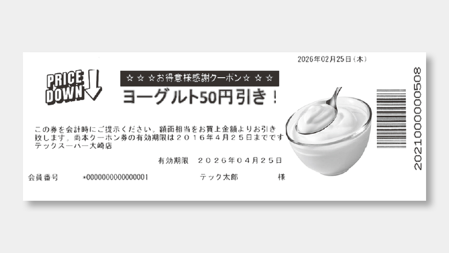 顧客情報システム　CSdelight（シーエスディライト）