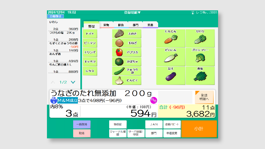 視認性と直感操作にこだわった画面設計