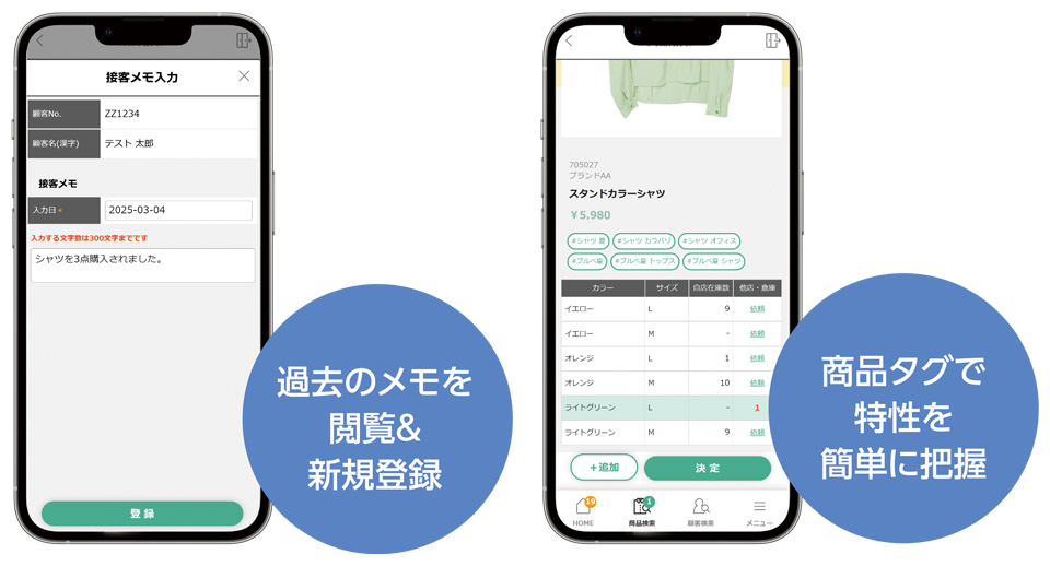 端末を選ばないWebアプリでスムーズな導入と運用のイメージ