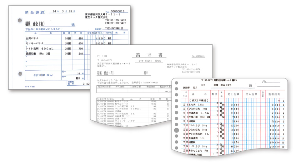 自動発行された納品書や請求書のイメージ