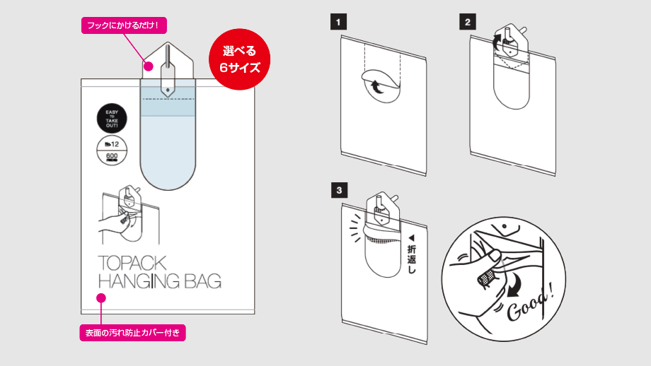 作業効率のアップに役立つハンギングバッグ