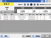 RFLogispertのイメージ