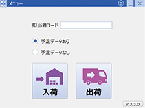 RFLogispertのイメージ