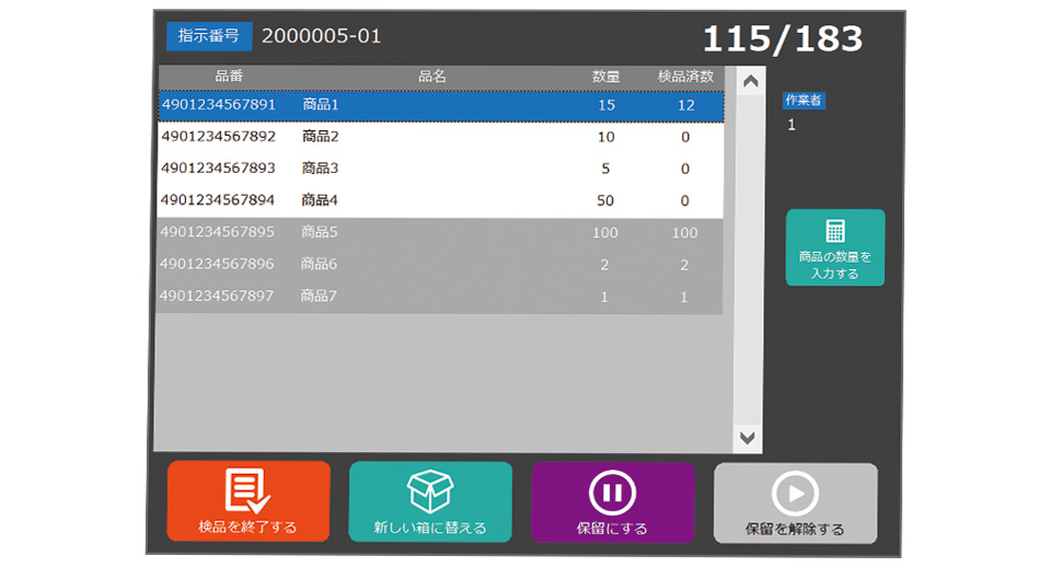 検品大助Liteのイメージ