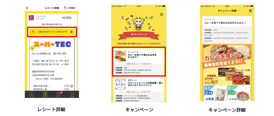 広告配信フォーマットのイメージ画像