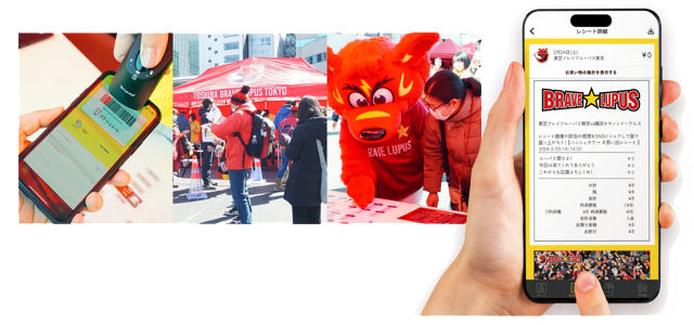 東芝ブレ―ブルーパス東京様とのスマートレシート「思い出レシート」の取り組み例のイメージ画像