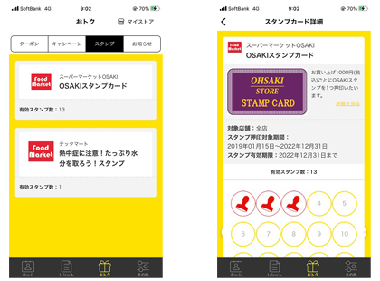 広告配信フォーマットのイメージ画像