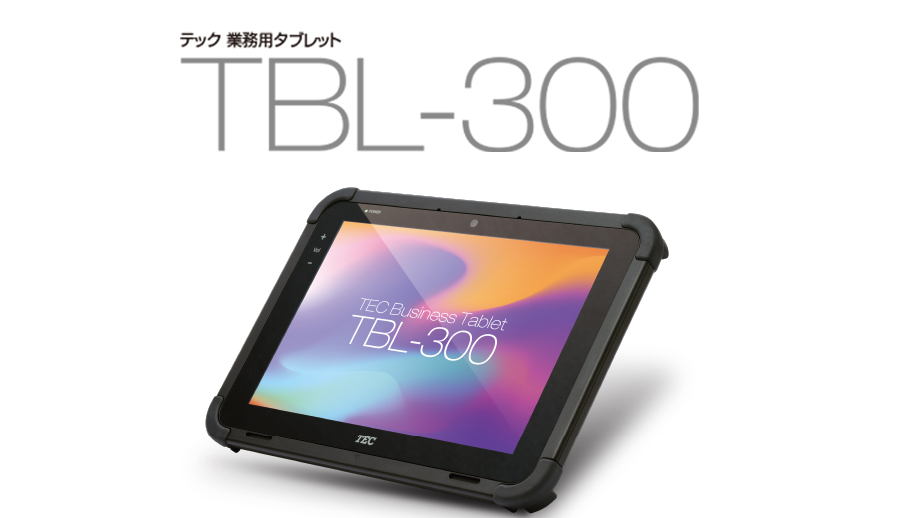業務用タブレット TBL-300 イメージ