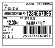 ラベルのイメージ画像