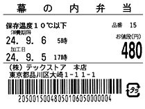 ラベルのイメージ画像