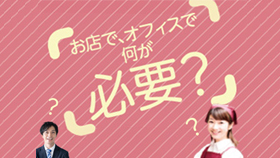 オンラインストア イメージ