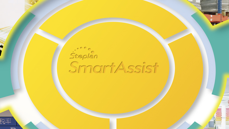 SmartAssist 販売管理システム イメージ