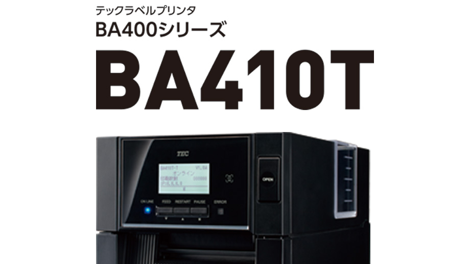 ラベルプリンタ　BA410T イメージ