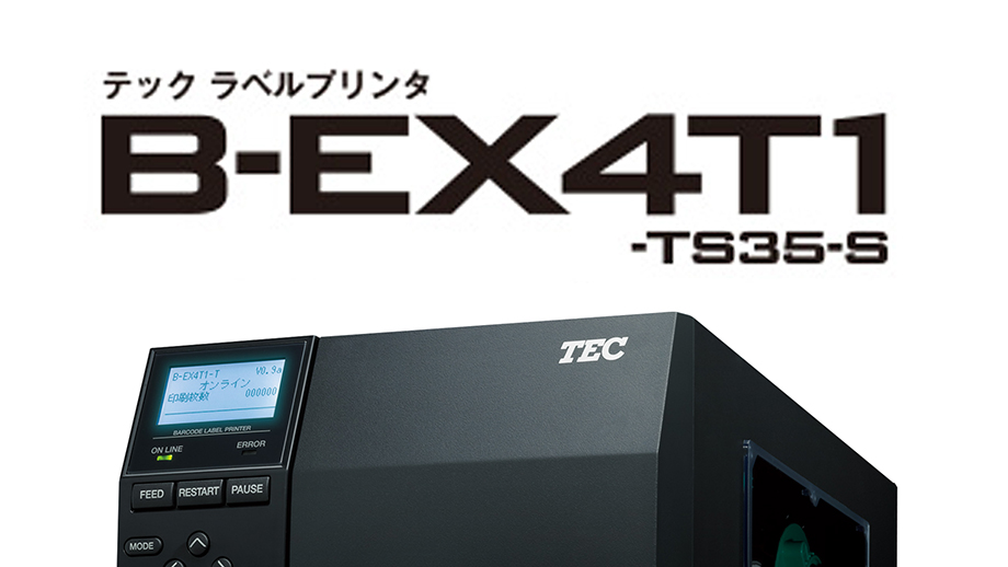ラベルプリンタ　B-EX4T1-TS35-S イメージ