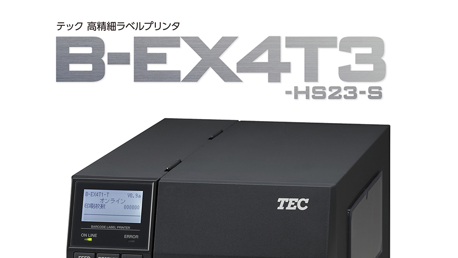 ラベルプリンタ　B-EX4T3-HS23-S イメージ