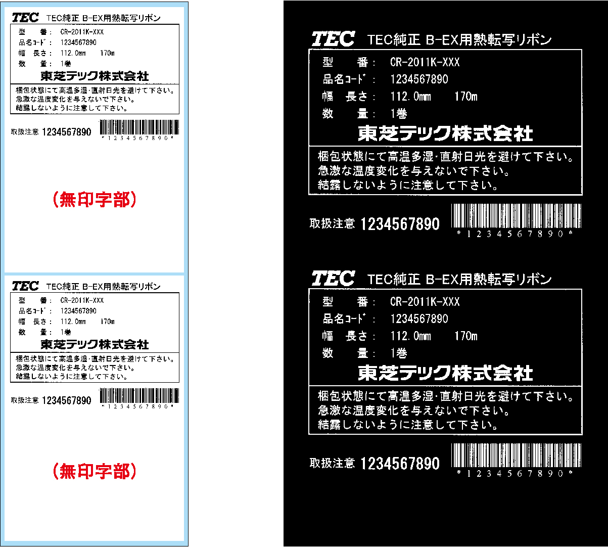 リボンセーブ機能のイメージ画像