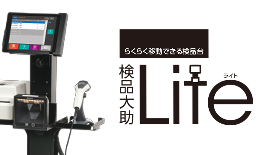 検品大助Lite イメージ