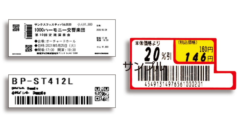 ラベルのイメージ