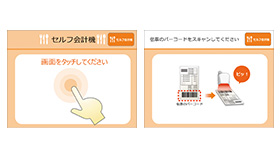 飲食店向セルフ会計システムWILLPOS-Self by FScompass イメージ