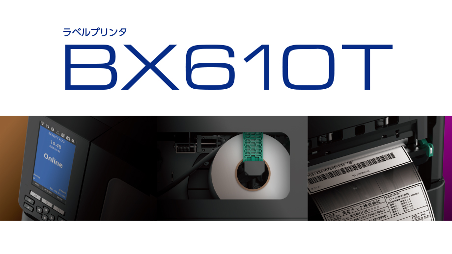 ラベルプリンタ　BX610T イメージ