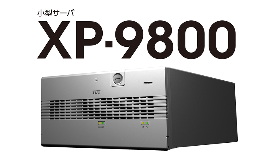 小型サーバ XP-9800 イメージ