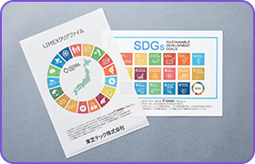 ライメックスのイメージ画像