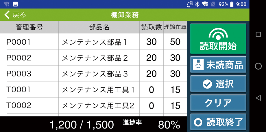 操作画面のイメージ画像